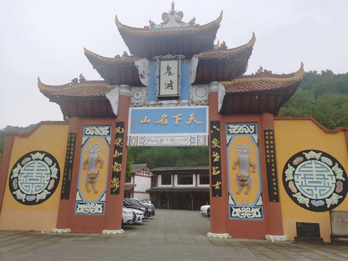10.4日下午到了丰都城，现在已经改成丰都名山了，在江边风景