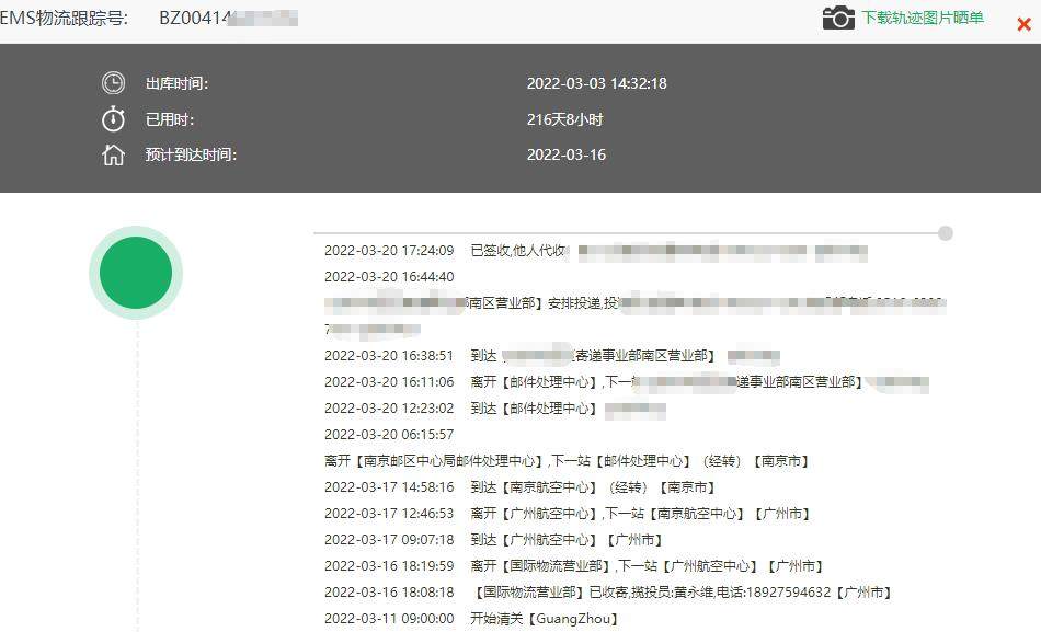 包裹编号：ZY20220301727525 最近收集复古老玩