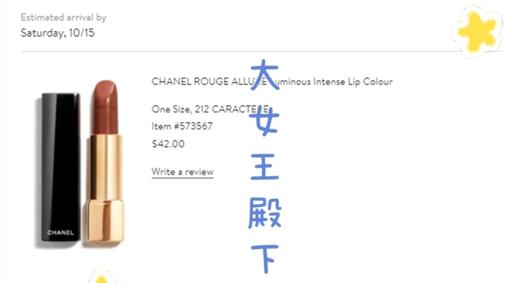 香奈儿212色号，是焦糖红棕摩卡色 涂上非常有气质 有点巧克