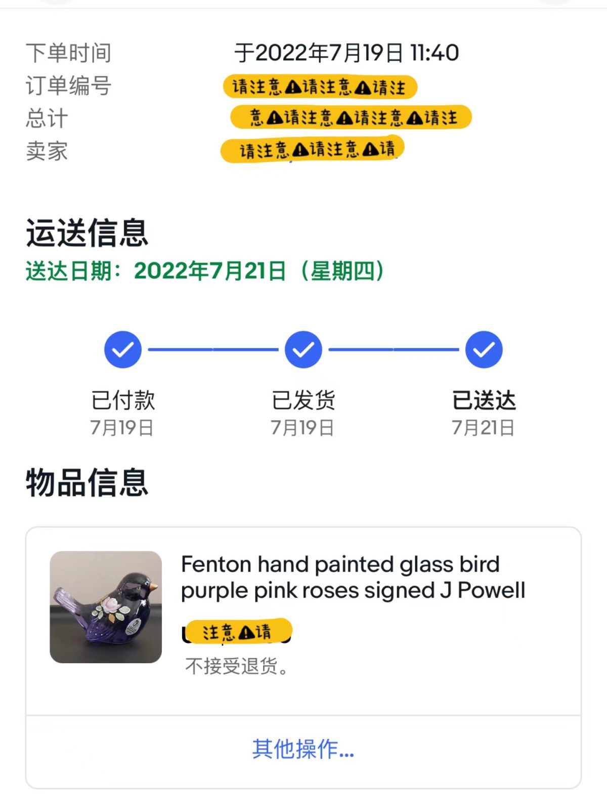 入手过芬顿花瓶，都知道还是会跌入他家摆件的坑~~  这次入了