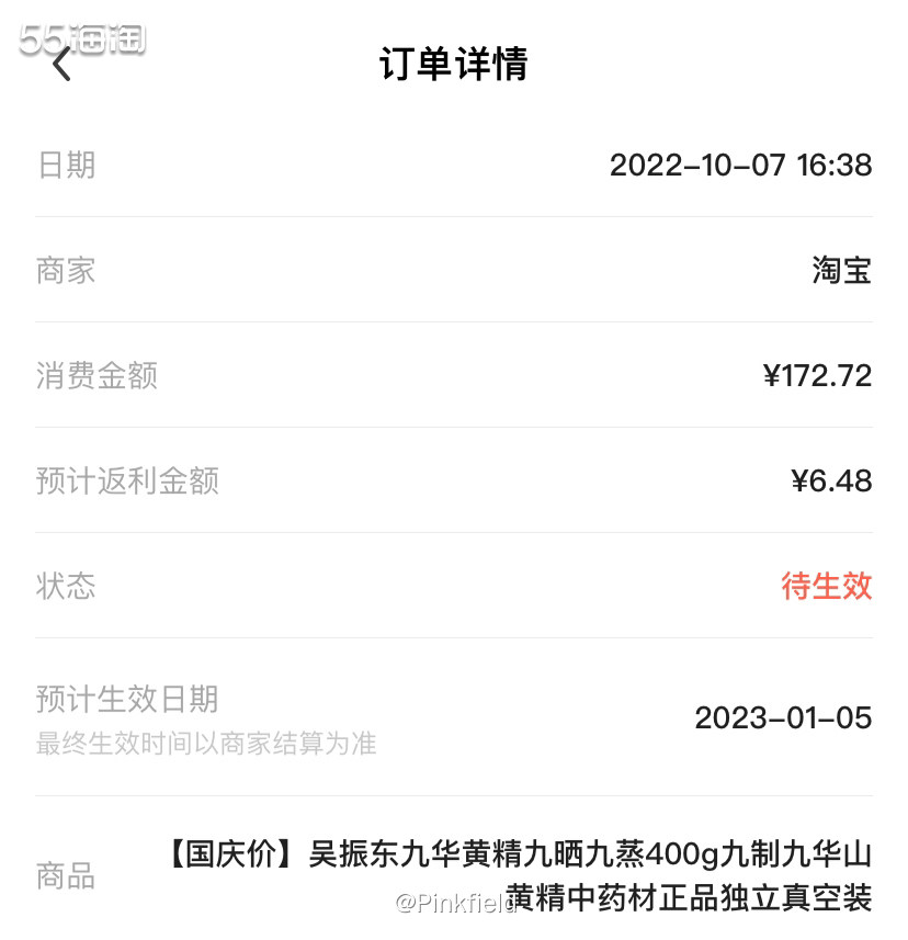 🍀九制黄精这个中的功效有很多，这单是帮我爸买的，他睡眠不好
