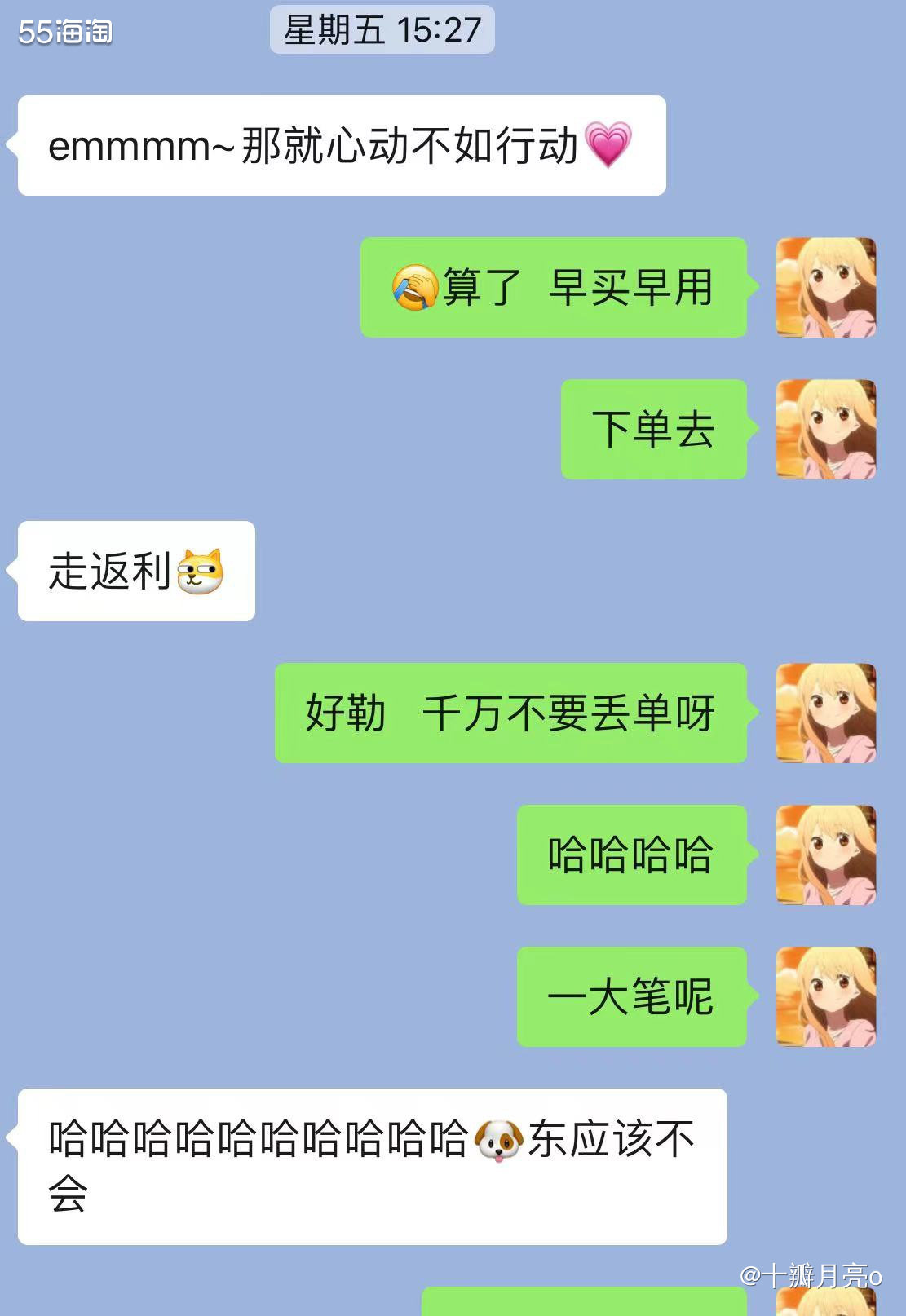 从55海淘跳转到京东购买洗地机，购物返利居然有113.71元