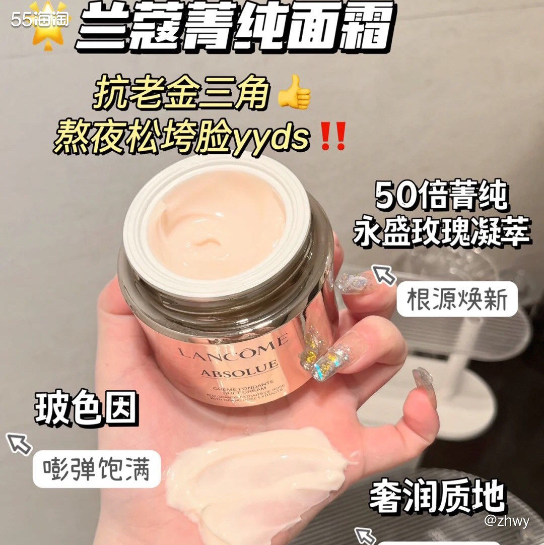 【海淘现货】兰蔻菁纯面霜soft60毫升正装无盒 套装拆出，