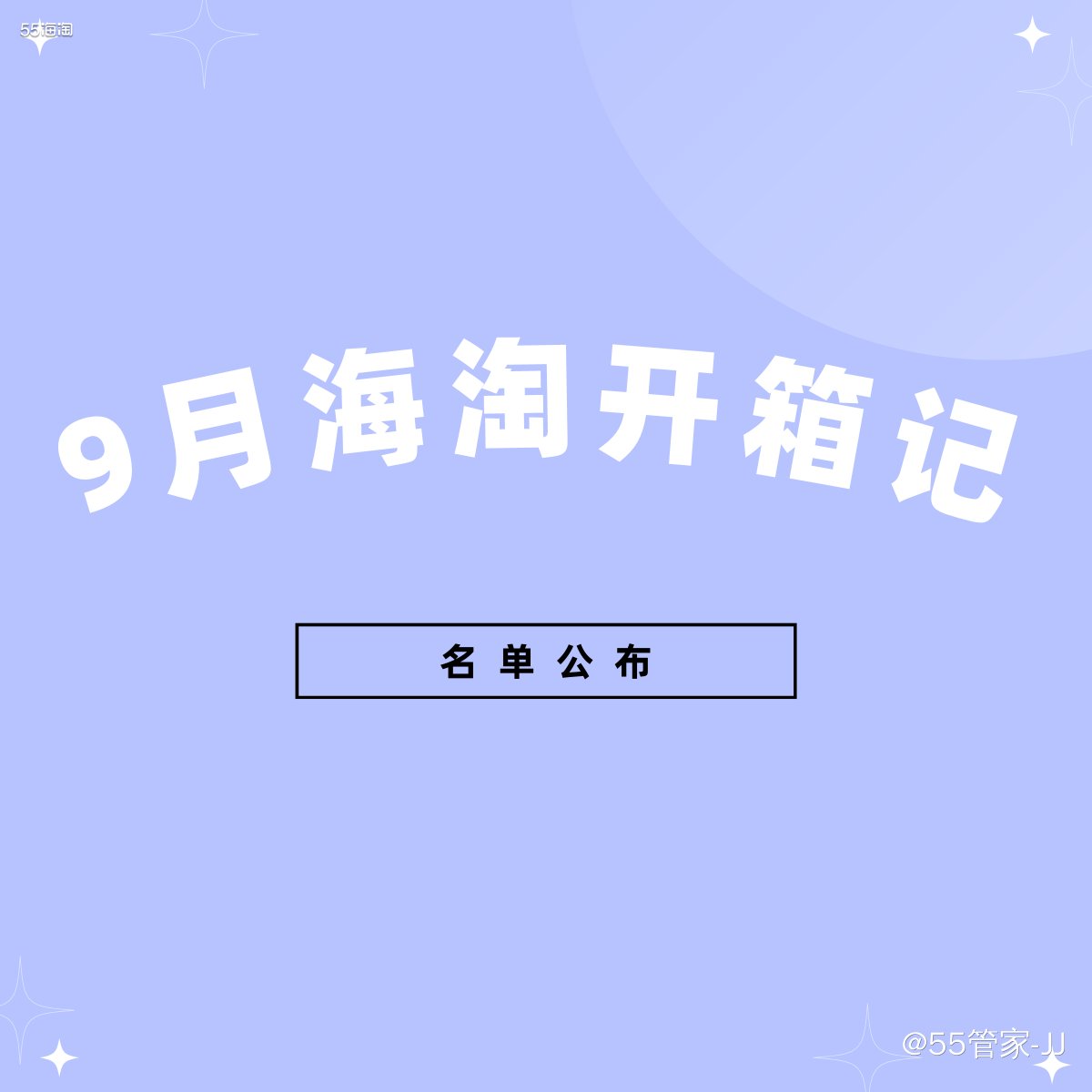 💛活动情况：活动共计254篇分享，41人得奖。  💛得奖