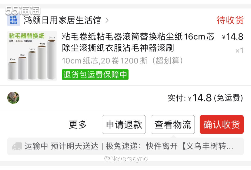 ❣️拼多多买了粘毛滚筒，最原始但是最好用  ▪️拼多多其实还