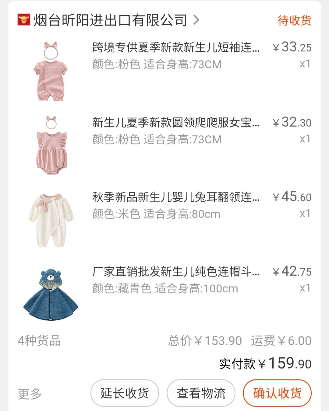 很多童装品牌店都是代工厂做的，买宝宝衣服我个人很喜欢在168