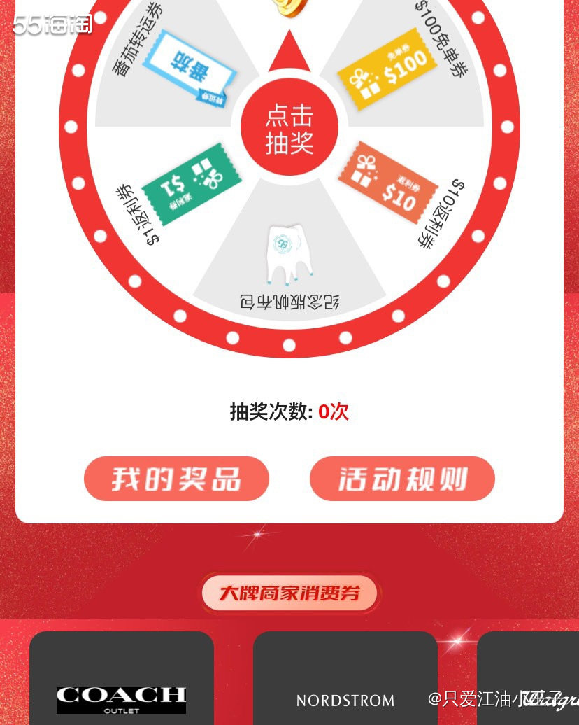 🎉我用55海淘已经一年多的时间了，我的感受就是55是真的为