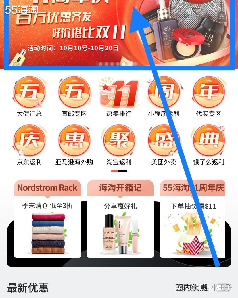 🎉我用55海淘已经一年多的时间了，我的感受就是55是真的为