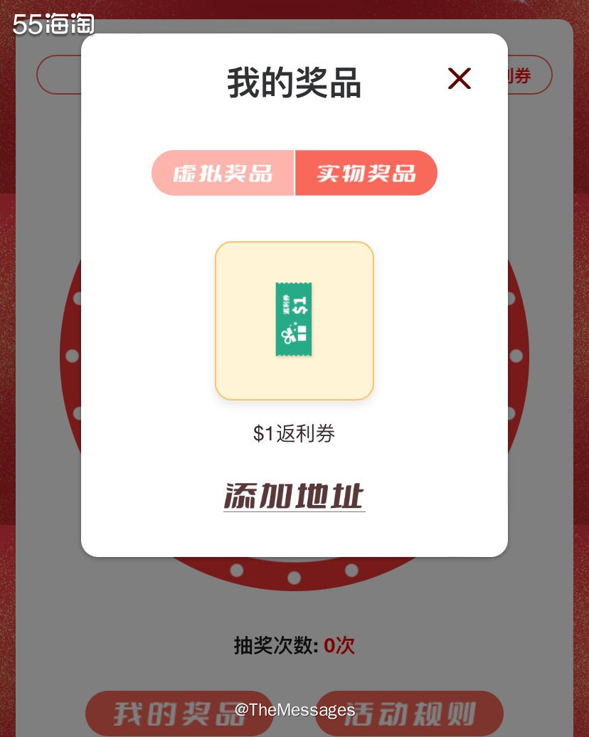 抽到1刀的返利券了诶，不算太非。看到有姐妹抽到了100刀，呜