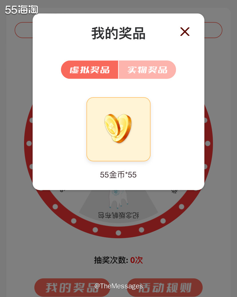 抽到1刀的返利券了诶，不算太非。看到有姐妹抽到了100刀，呜