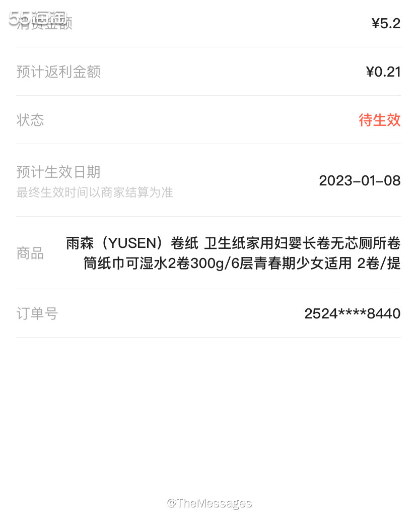 之前看有人**雨森的卷纸，所以我就买了两卷试试，意外发现纸质