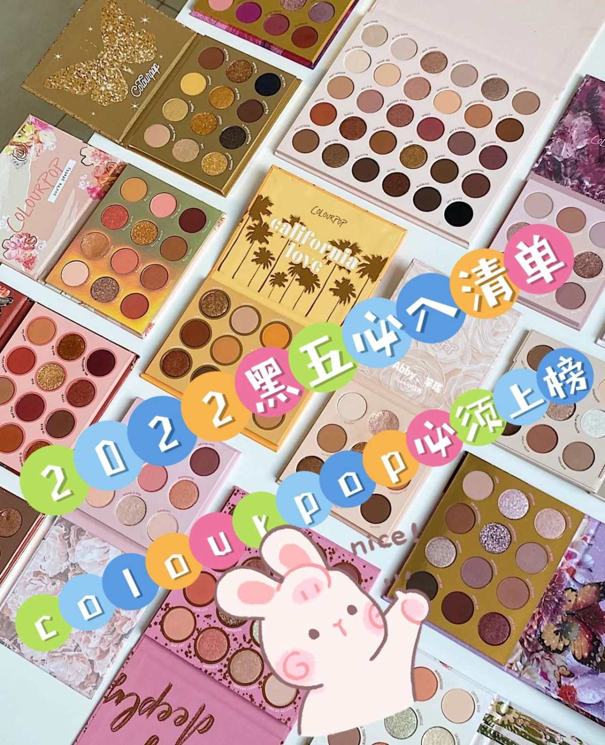 这个牌子的彩妆本来就不贵，堪称平价中的战斗机了 碰上黑五，简
