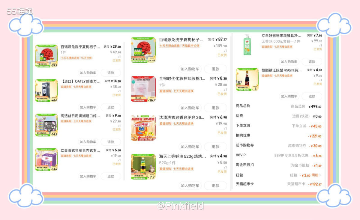 🌱这单依旧是给老父亲买的。现代人但凡养sheng点的，都离