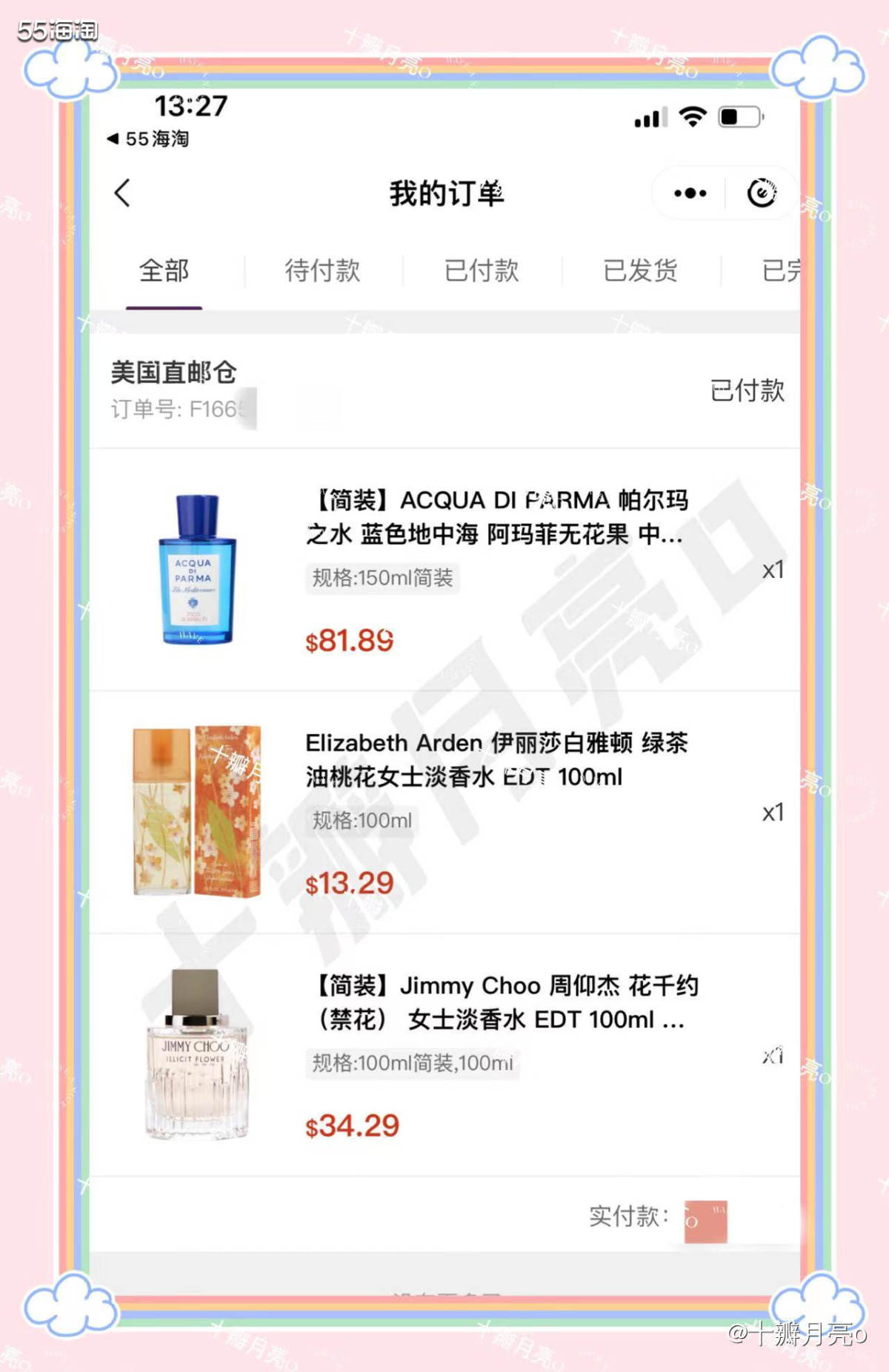 FragranceNet的香水真的价格很不错！  ⭐️购买产