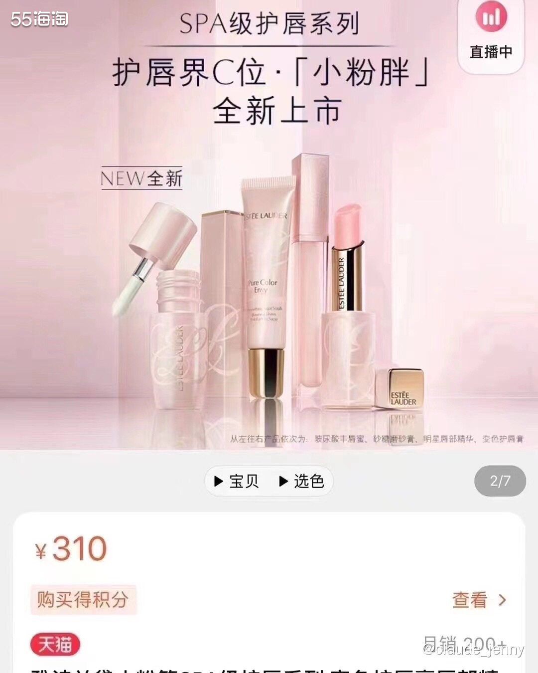 图3～图4美国梅西百货两件套礼包拆出，无盒版，正装。 	 S