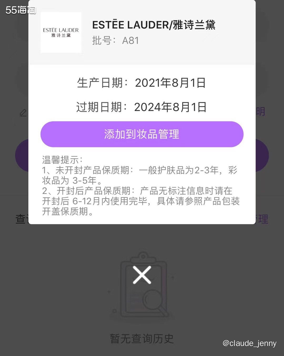 图3～图4美国梅西百货两件套礼包拆出，无盒版，正装。 	 S