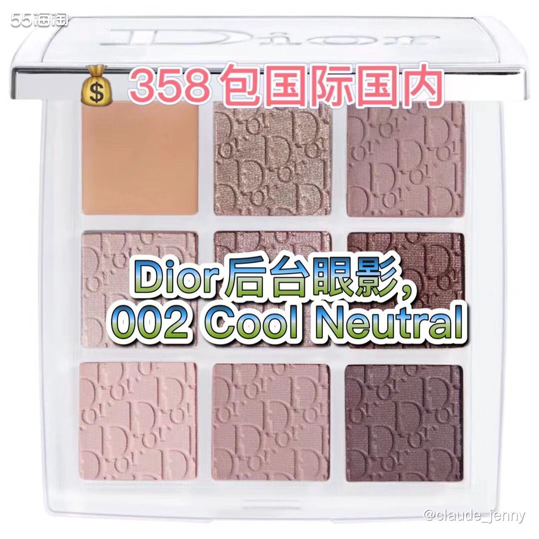 超级断货王，002 Cool Neutral，清冷紫灰咖，无