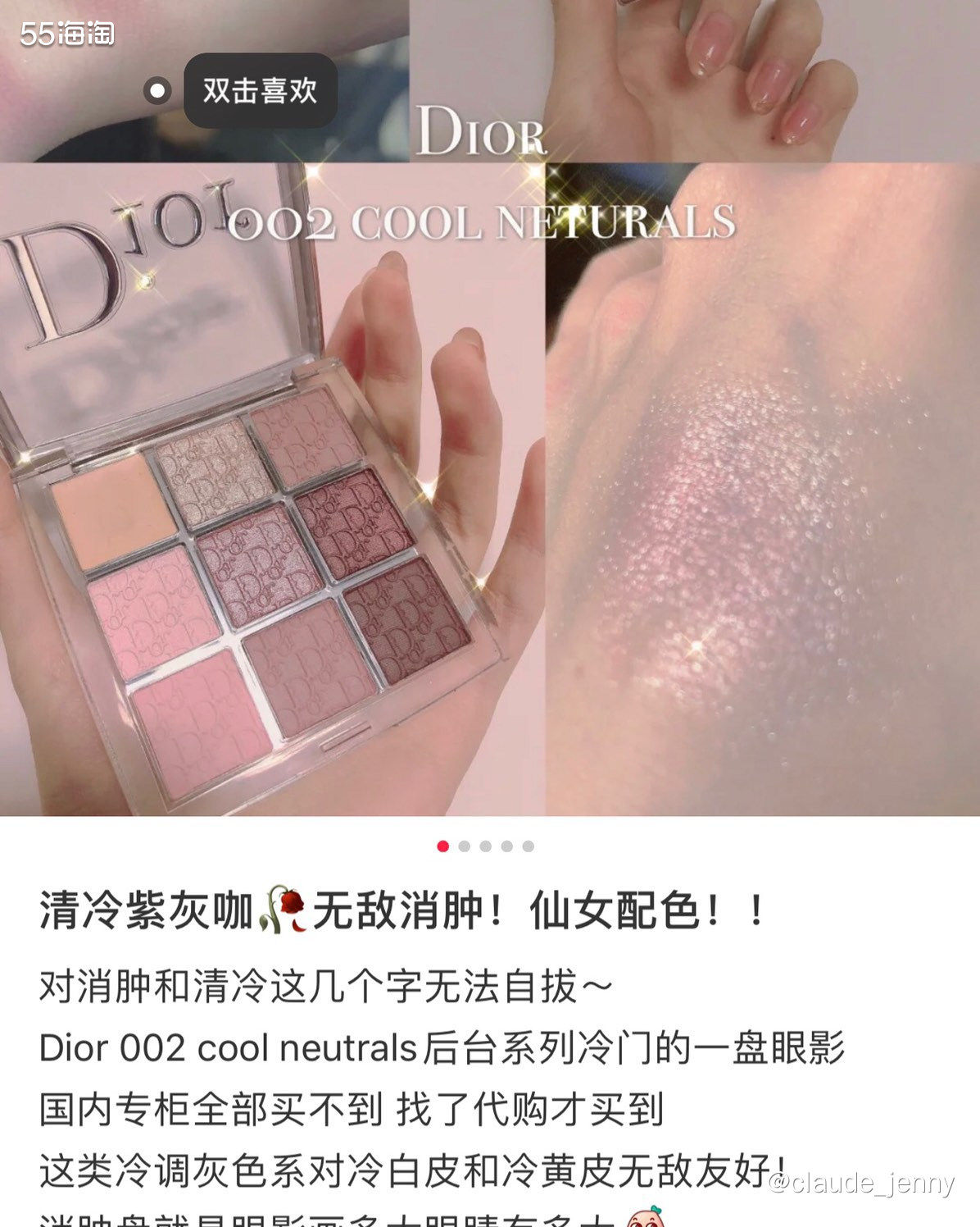 超级断货王，002 Cool Neutral，清冷紫灰咖，无