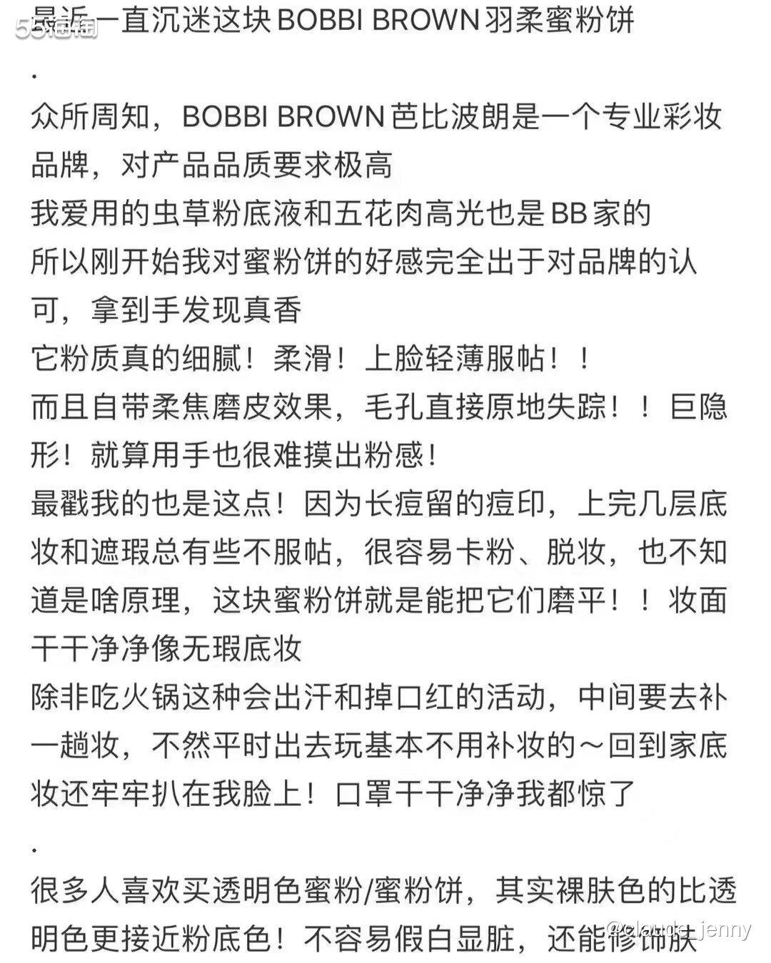 Bobbi Brown美国官网购入，新版黑金羽柔蜜粉饼，色号