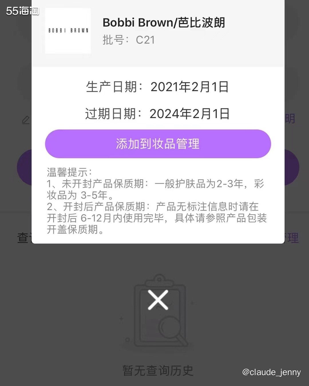 Bobbi Brown美国官网购入，新版黑金羽柔蜜粉饼，色号