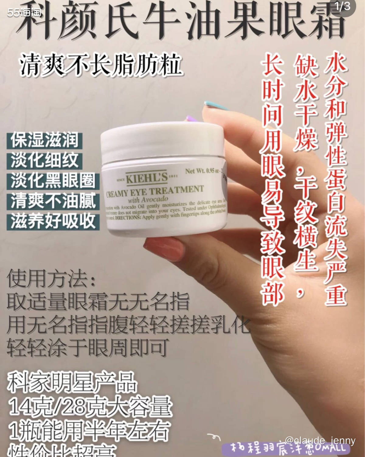 美国梅西百货官网 / 美国丝芙兰官网购入，美版科颜氏牛油果眼