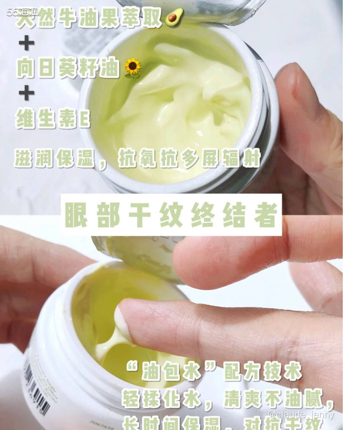 美国梅西百货官网 / 美国丝芙兰官网购入，美版科颜氏牛油果眼