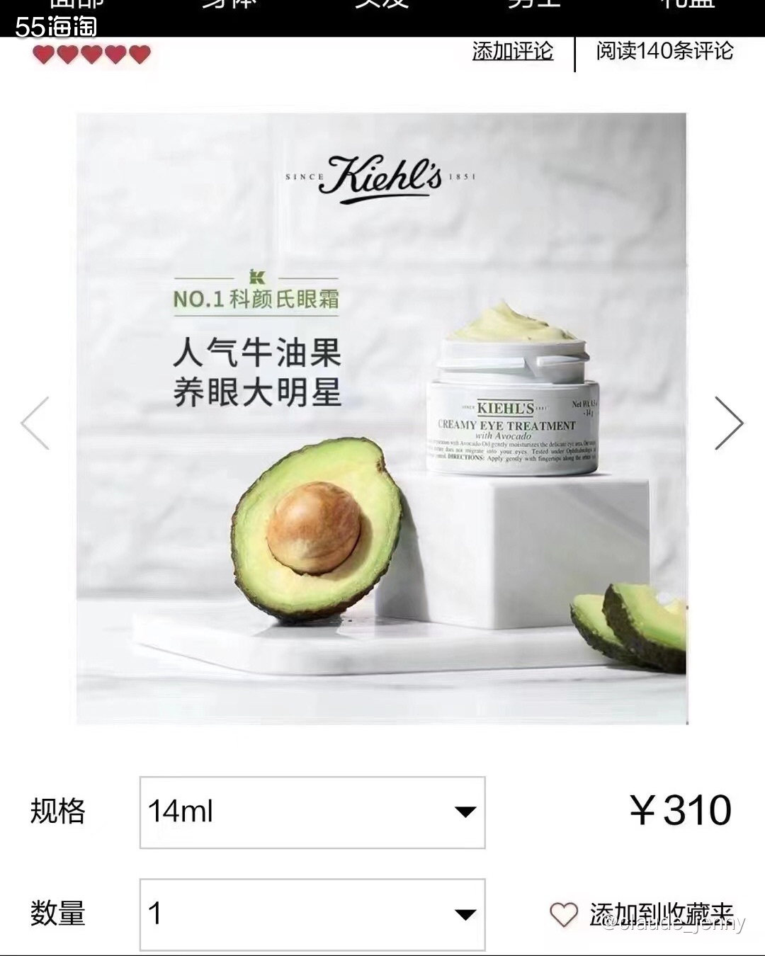 美国梅西百货官网 / 美国丝芙兰官网购入，美版科颜氏牛油果眼