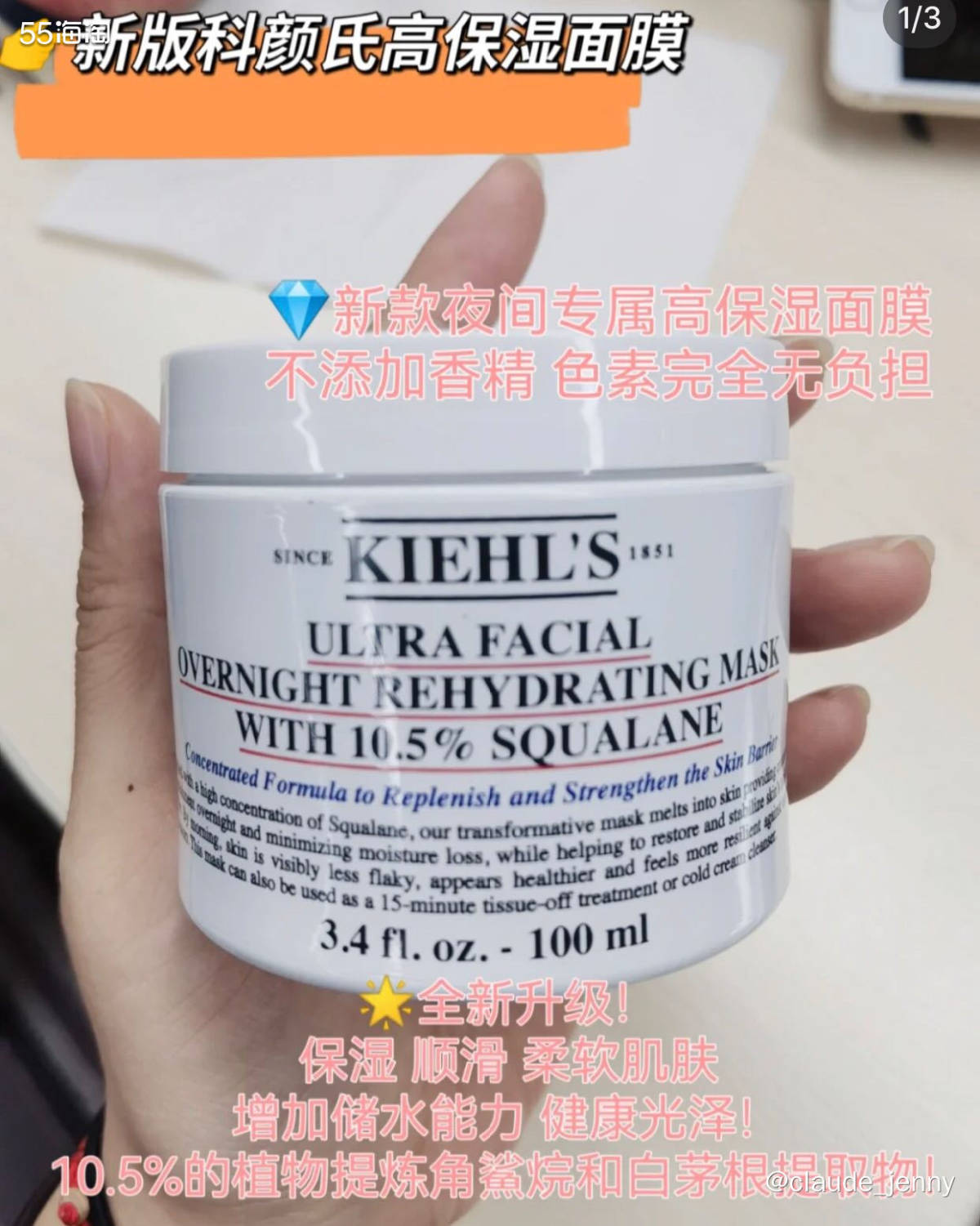美国丝芙兰官网购入，美版科颜氏新版高保湿角鲨烷修护面膜，14