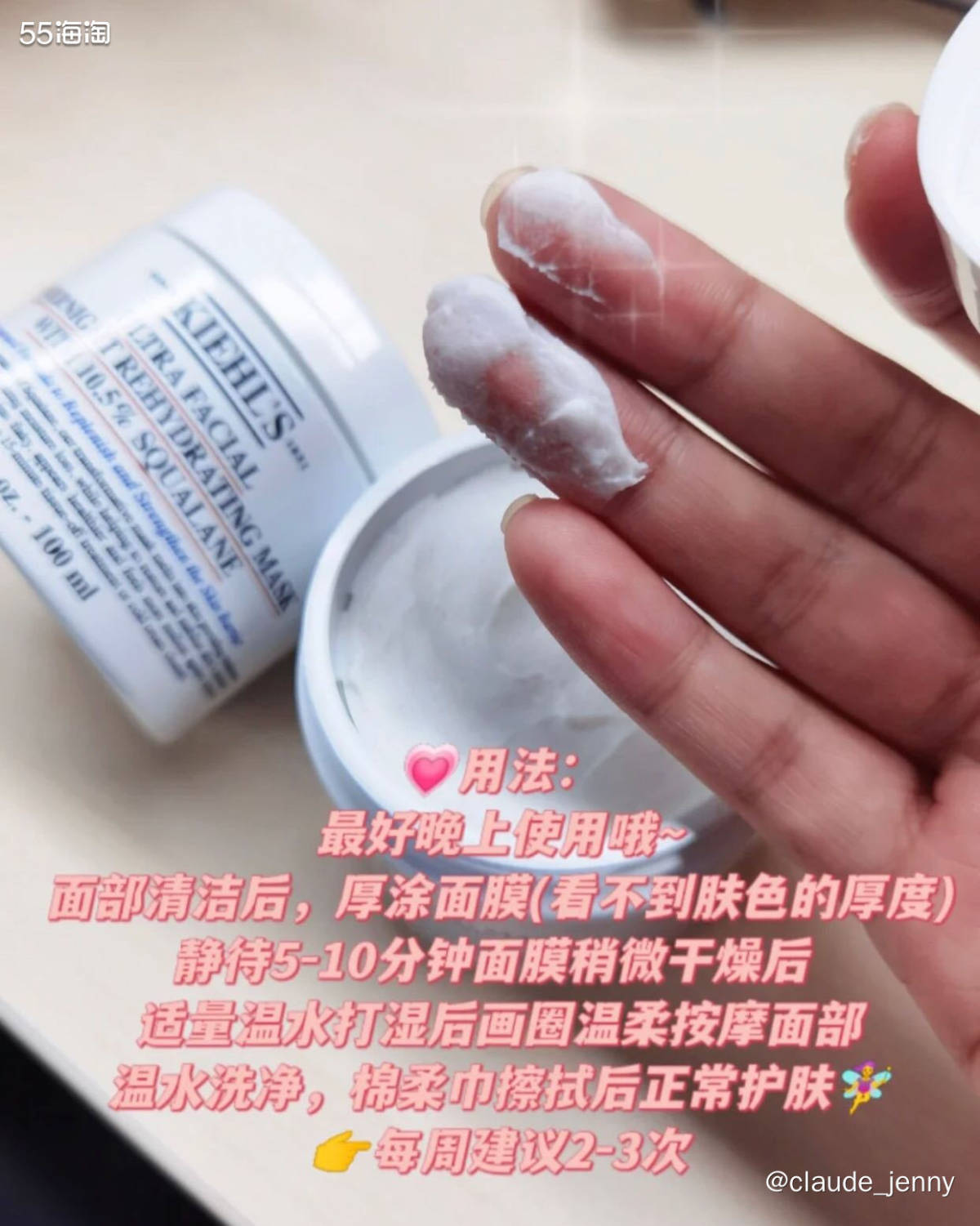美国丝芙兰官网购入，美版科颜氏新版高保湿角鲨烷修护面膜，14