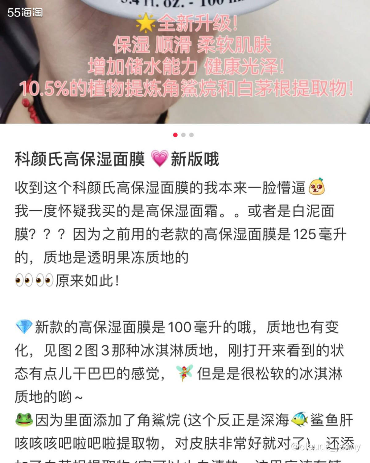 美国丝芙兰官网购入，美版科颜氏新版高保湿角鲨烷修护面膜，14