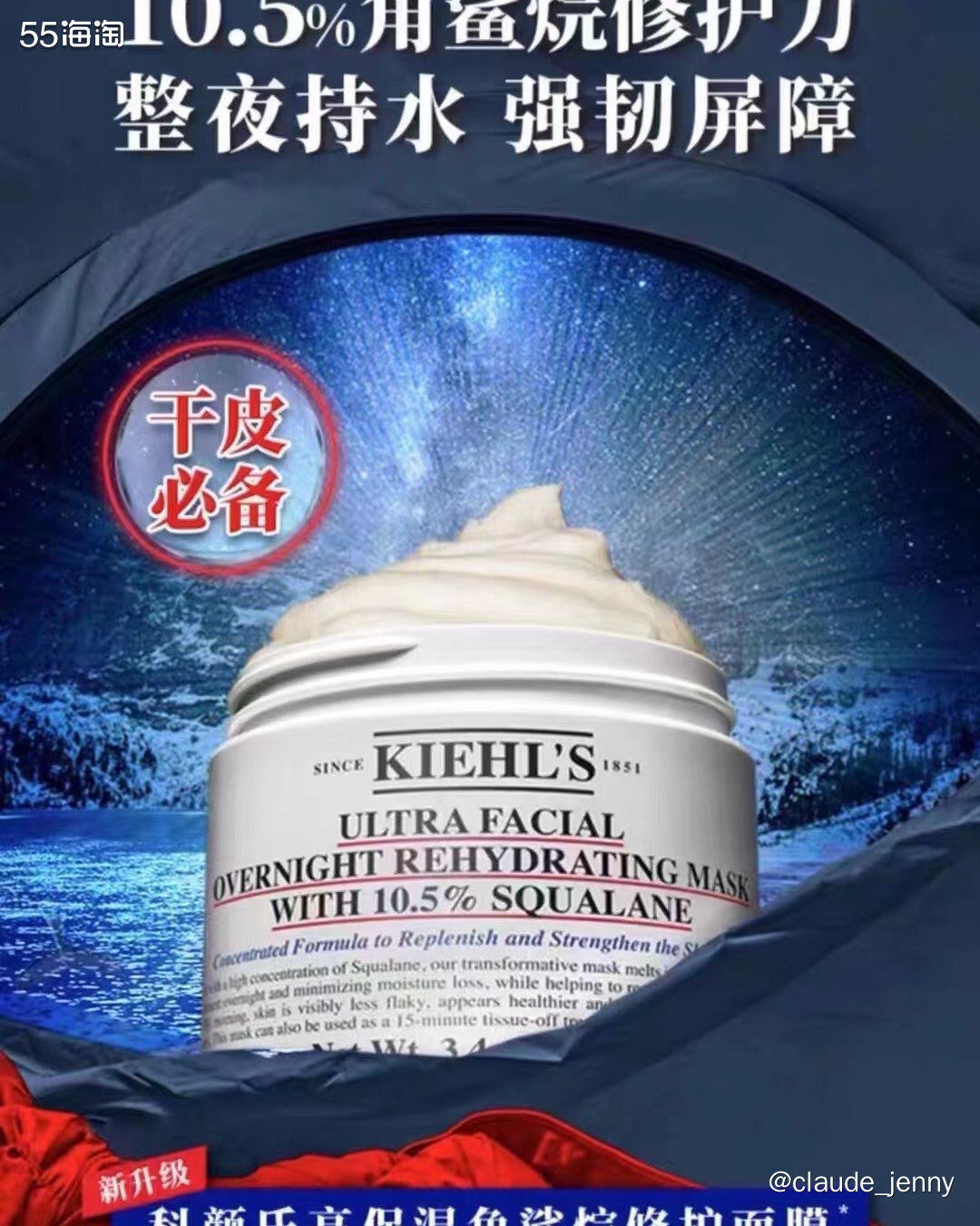 美国丝芙兰官网购入，美版科颜氏新版高保湿角鲨烷修护面膜，14