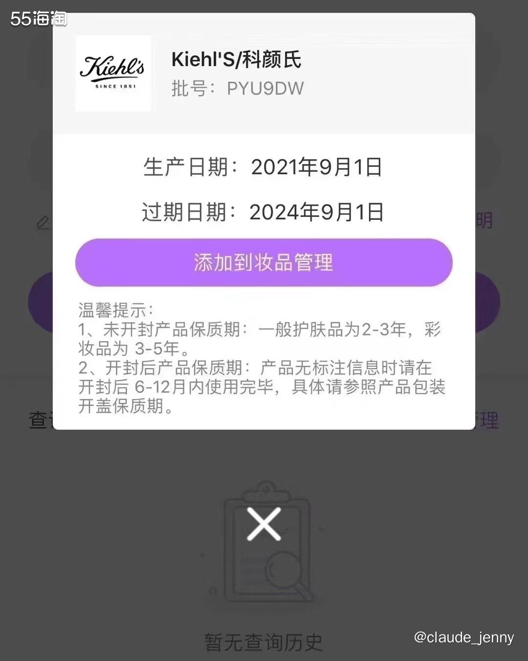 美国丝芙兰官网购入，美版科颜氏新版高保湿角鲨烷修护面膜，14