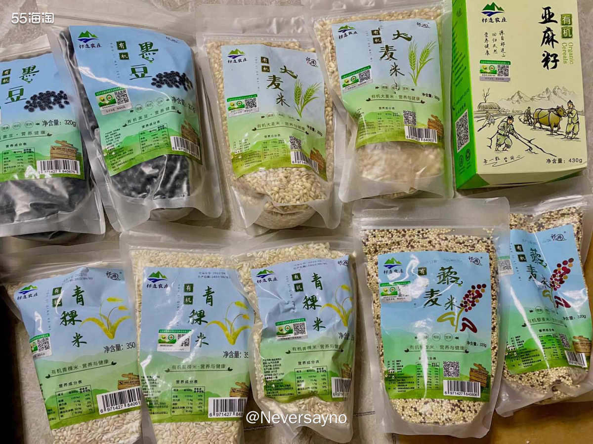 📦开箱有机超级食物：亚麻籽、藜麦、青稞、黑豆、燕麦  ▪️