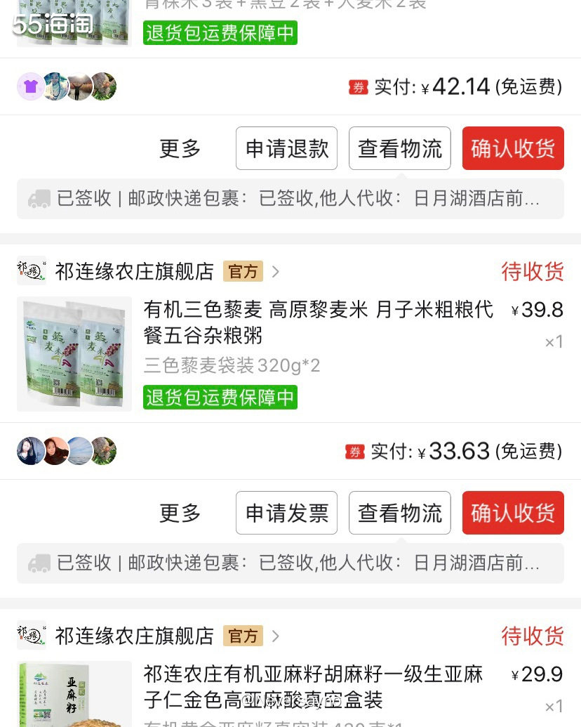 📦开箱有机超级食物：亚麻籽、藜麦、青稞、黑豆、燕麦  ▪️