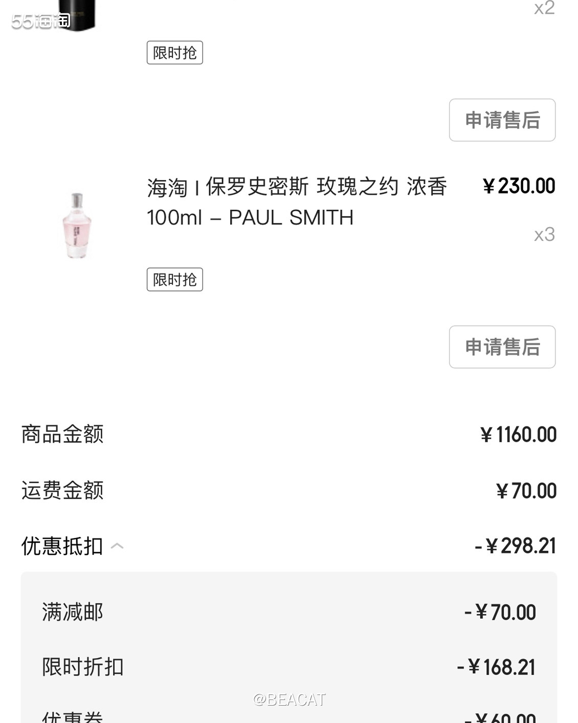 众所周知，B网物流速度很慢，记得上一次等了3个月😭😭😭