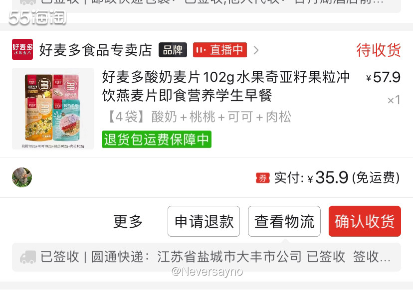 📦开箱多多买的好麦多多种口味奇亚籽麦片，很美味呀  ▪️这