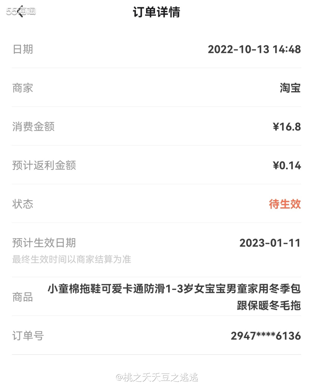 🌸自从上次我买了那双兔子耳朵棉拖鞋之后，小黑桃一直都很喜欢