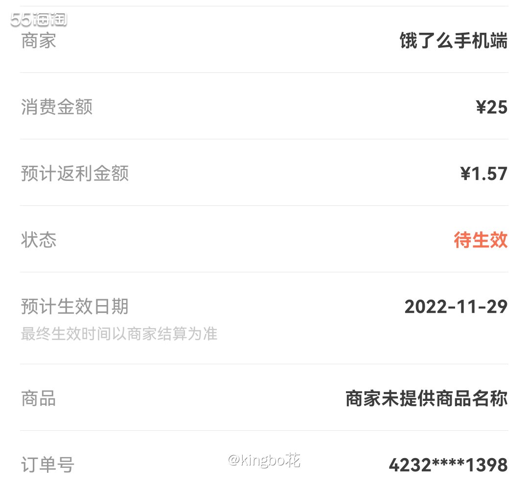 🔴买水果还有饭粒拿，开启社区发券后疯狂下单饿了么模式  �