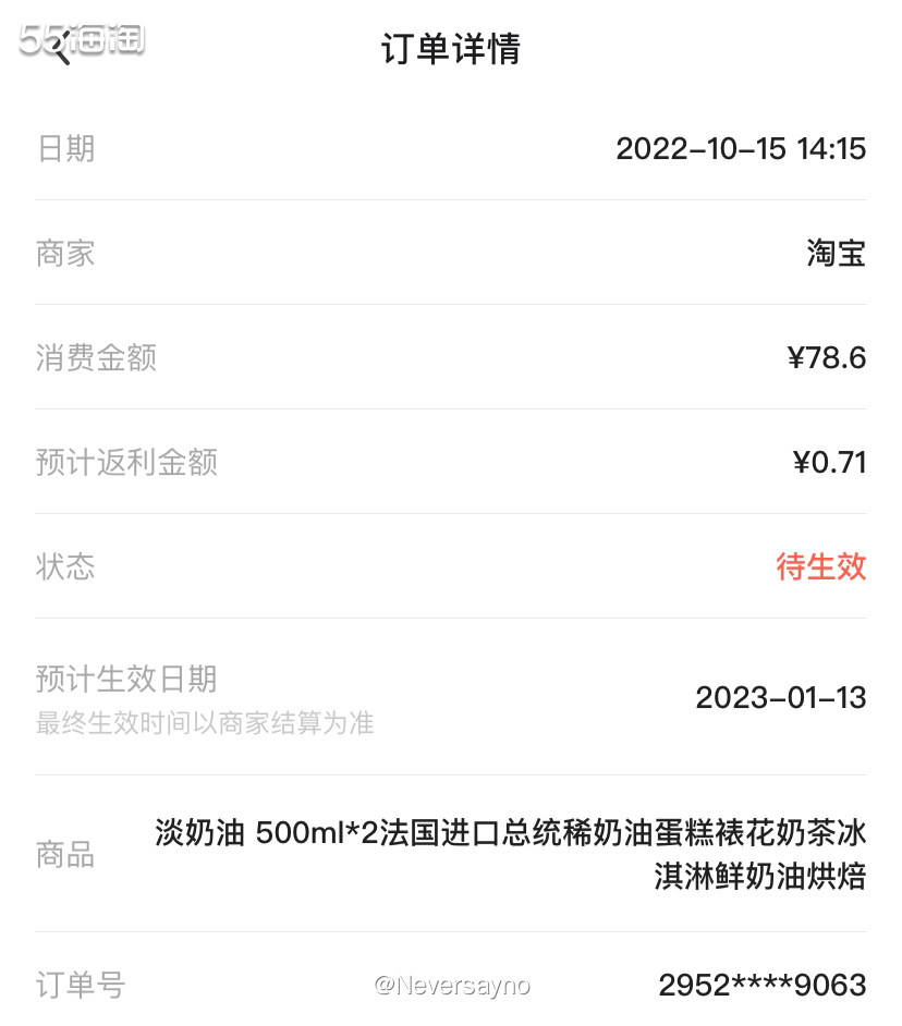 📦淘宝顺利跟单的总统淡奶油，准备一下做太妃糖啦  ▪️今天