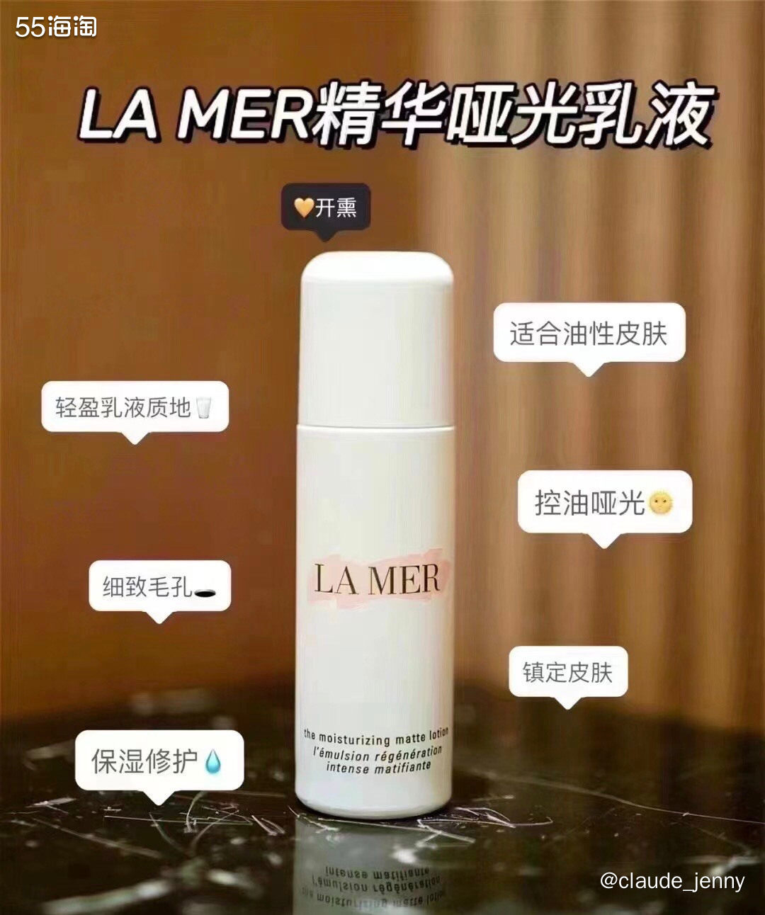 海蓝之谜美国官网购入，美版精华乳液-清爽哑光版 （matte