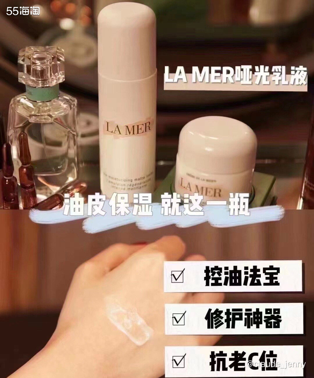 海蓝之谜美国官网购入，美版精华乳液-清爽哑光版 （matte