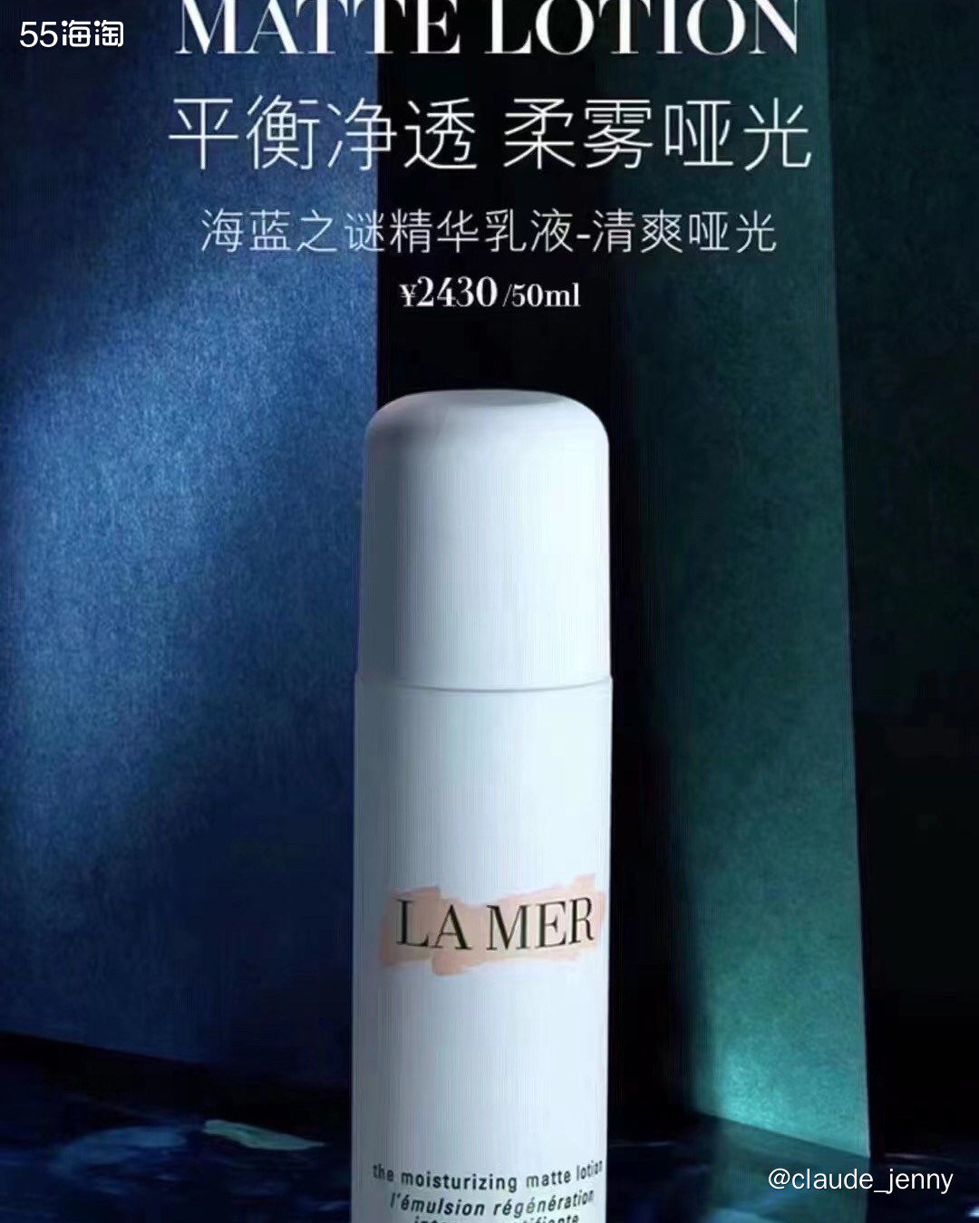 海蓝之谜美国官网购入，美版精华乳液-清爽哑光版 （matte