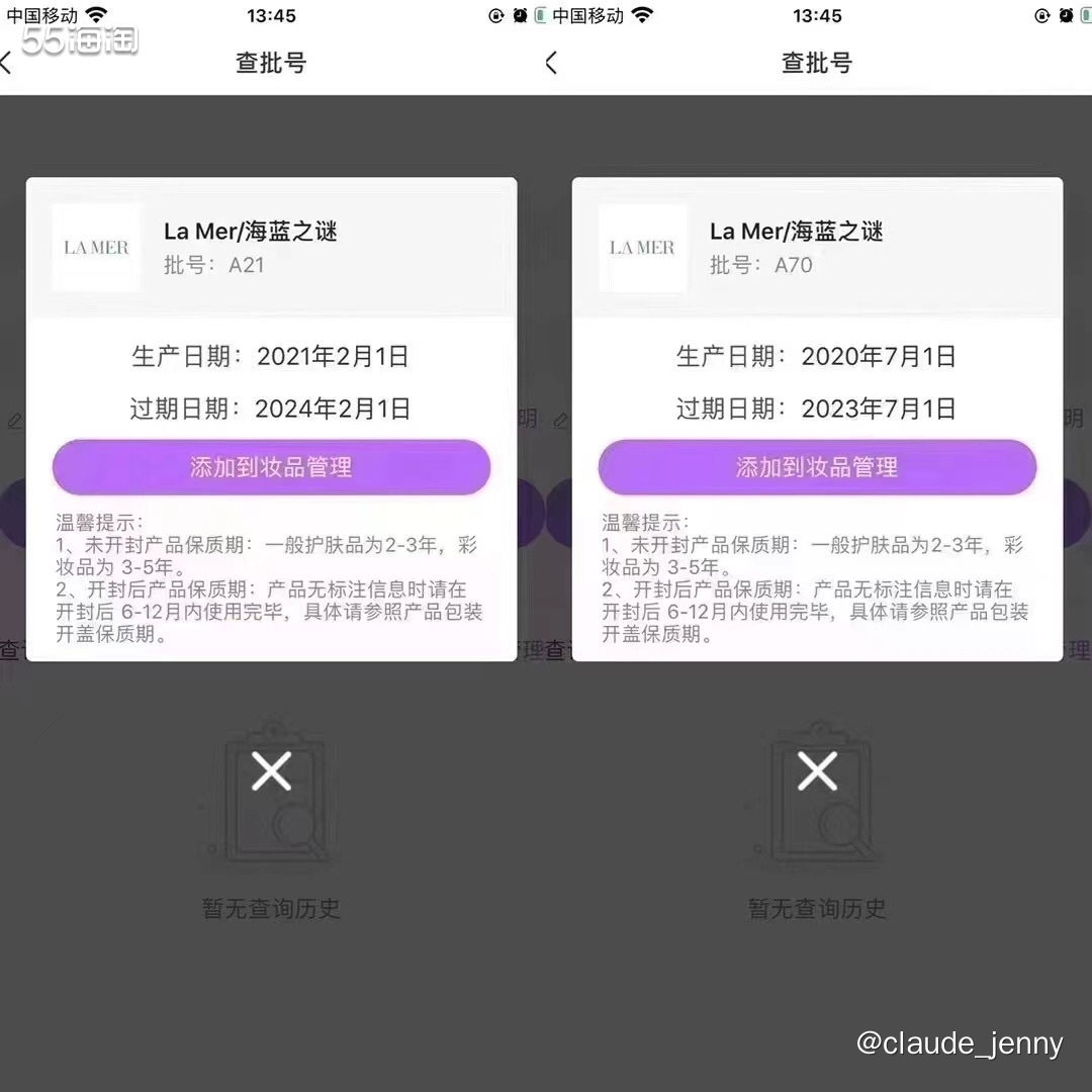 海蓝之谜美国官网购入，美版精华乳液-清爽哑光版 （matte