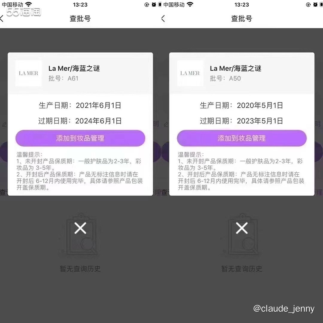 海蓝之谜美国官网购入，美版鎏光焕变柔焦妆前凝乳，3ml小样。