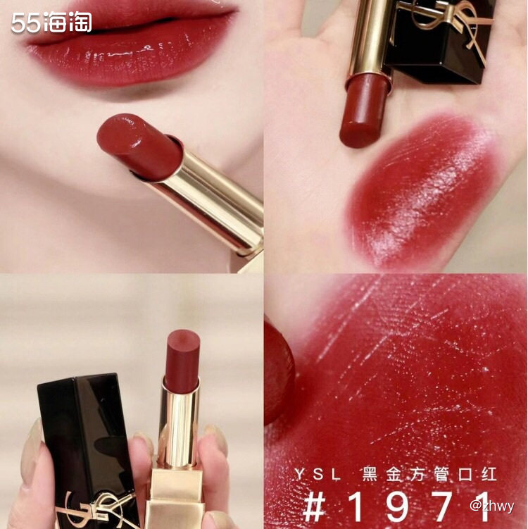 【现货】YSL新品浮雕黑管口红1971  海淘现货，热门色号