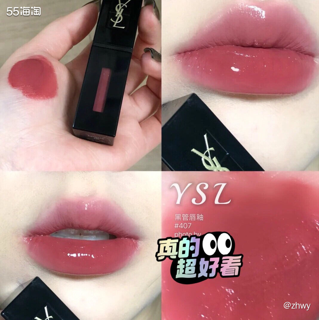 海淘现货：Ysl黑管唇釉407，现货余3，元老级别的豆沙色，