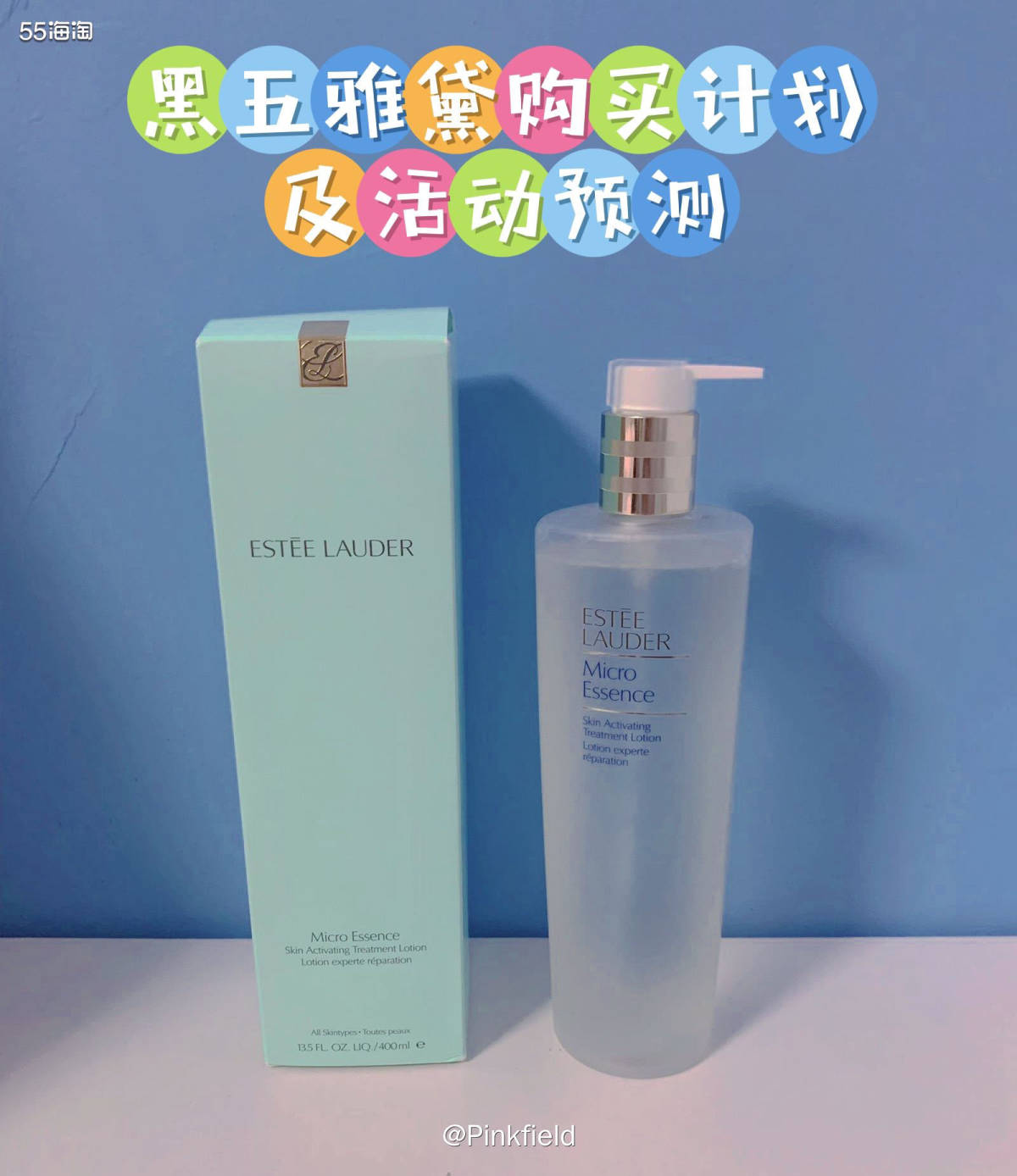 🫧去年黑五买了两单雅诗兰黛，还是很过瘾的，400ml的原生