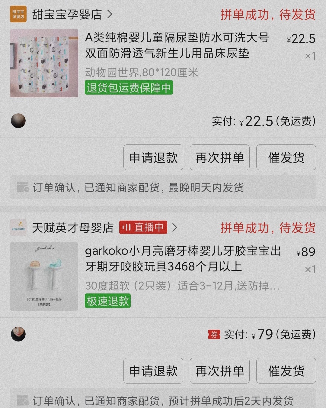 之前我女儿的一张包被当垫被用已经被她汗湿发霉了，虽然家里还有