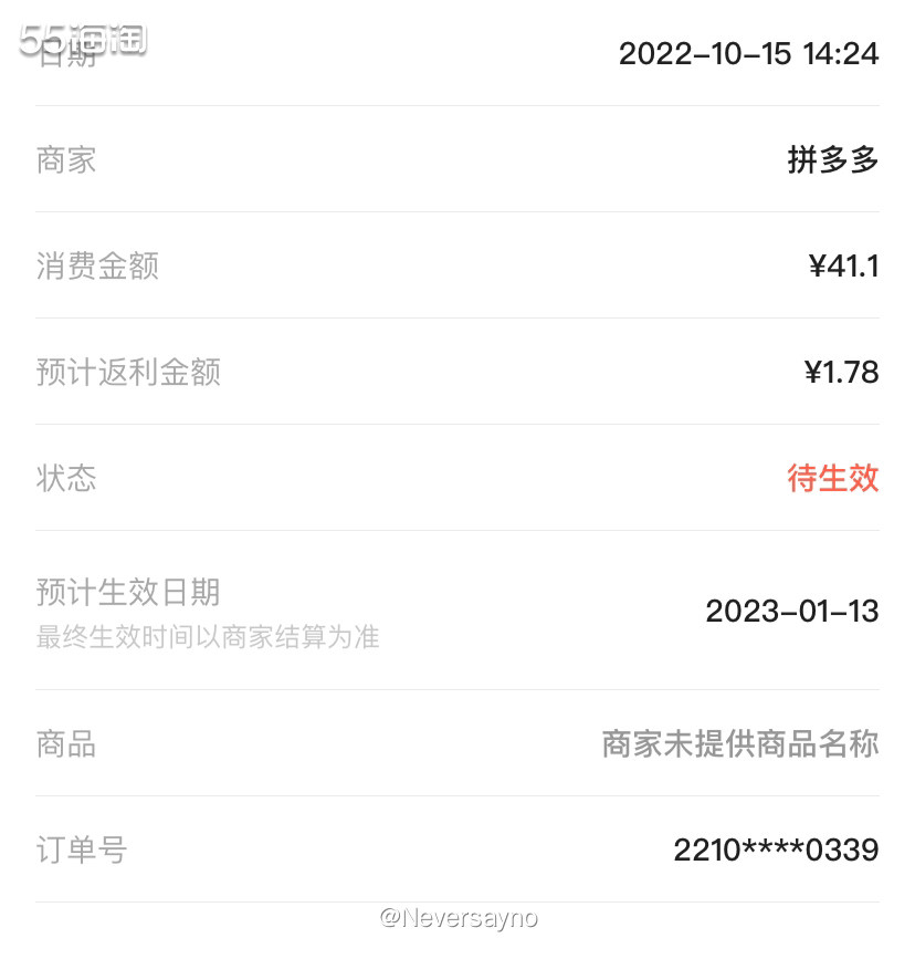 🧈安佳黄油再次入手，顺利跟到55返利  ▪️之前说到要做太