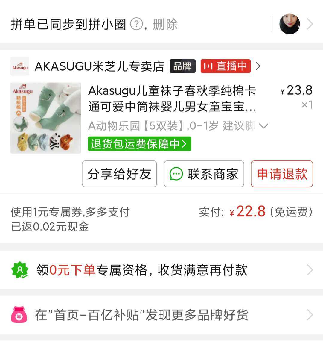 你敢相信，我女儿目前的袜子从出生穿到了快5个月，并不是我舍不